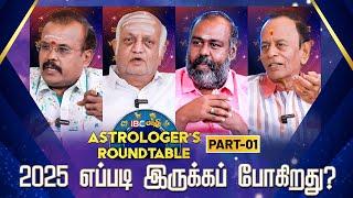 2025 எப்படி இருக்கப் போகிறது? | Shelvi | Pothuvudai Moorthy | Harikesanallur Venkatraman | Anu Mohan