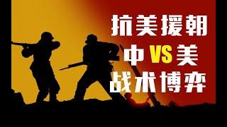 血战铁原13天：美军为什么打不过志愿军？【乌鸦校尉】