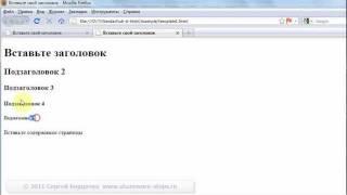 Основы html