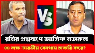 মুখোমুখি গোলাম মওলা রনি আসিফ নজরুল || ASIF NAZRUL || GOLAM MAULA RONI || TALK SHOW