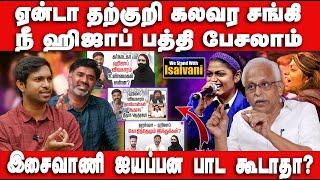 Maridhas மேல PCR போடணும் - Maruthaiyan Interview | Isaivani Ayyappan Song Issue