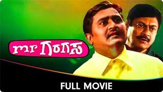 Mr. Garagasa - Kannada Full Movie -  Komal, Anant Nag, Aishwarya, T. S. Nagabharana, Lakshmi Hegde