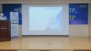 메타버스미래포럼 제3회 세미나 (22.08.27/대전TP) - 개회사, 박종일 의장, "메타버스 도시를 바꾸다"