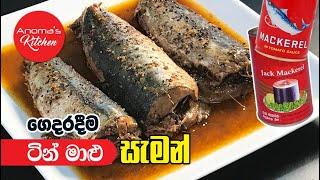 ගෙදර හදන ටින් මාළු - Episode 667 - Homemade Canned Fish