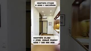 Квартира в Сочи 24.1м2 #купитьквартирувсочи