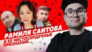 Рамиля Саитова арестована. Националистка снова за решёткой | Новости с Арсланом #6