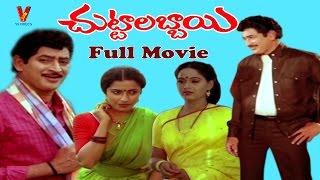 CHUTTALABBAI | TELUGU FULL LENGTH MOVIE | KRISHNA | RADHA | SUHASINI | KODI RAMAKRISHNA |  V9 VIDEOS