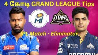 MI VS GT IPL Eliminator Match Dream11 Prediction Tamil | mi vs gt Dream11 team today