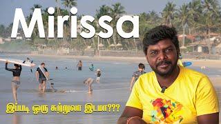 இலங்கையில் இருக்கும் நம்ம ஊரு Goa I Mirissa Beach in Sri Lanka I Coconut Tree Hill I Villagedatabase