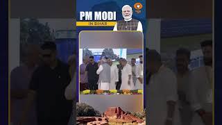 PM Modi करेंगे Siwan में कई विकास परियोजनाओं का शिलान्यास और उद्घाटन
