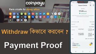 CoinPayU Withdrawal Process & Payment Proof | How to Withdraw Money from Coinpayu Earn Money Online