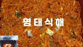 #명태식해만드는법/겨울에 만들어야 제맛이 나는 강원도 향토음식 명태식해/Myeongtaesikhae