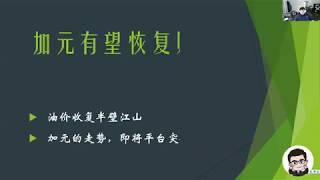 【圈圈分贝】市场报道：近期金融市场动态+多伦多近期变化+CMHC地产预测