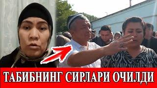 БУ АЁЛ БИОНУР СОХИБИНИНГ СИРЛАРИНИ АЙТИБ БЕРДИ