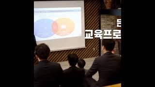 원빌딩부동산중개 인재개발 프로그램