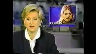 Kurt Cobain's Death Report from ABC News (April 8, 1994)