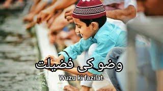 Wazu Ki Fazilat || Hafiz Ahmed Raza sahab||  Subscribe Raza Tv Raichur #wudu #hadees #tarbiyatsunnat