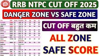 RRB NTPC ZONE WISE CUT OFF 2025 | RRB NTPC CUT OFF 2025 | RRB NTPC EXPECTED CUT OFF 2025  #cutoff
