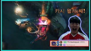 구마유시선수에게 원딜카시오페아 한수 가르쳐드렸습니다.