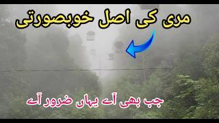 Murree mall road most beautiful fogy weather update by only4u YouTube channel #murree