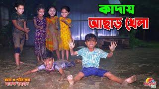 দিহানের আছাড় খেলা | Dihaner achar khela | dihan | bihan | rihan | dihan new natok |