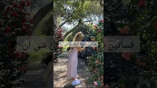 فساتين صيفية أنيقة من شي ان #تنسيقات #ستايلات #موضة #fashion #fashion2025 #shein #lookbook