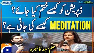 How to get rid of Depression ? How is meditation done? Sanam Saeed | MILKAR - MKRF | Geo News