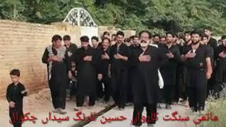 Matami sangat karwan e hussain a.s narang syedan chakwal