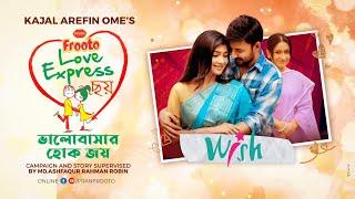 Valentine's Day Short Film | Wish | PRAN Frooto Love Express ছয় | Manoj | Othoi | Monira Mithu