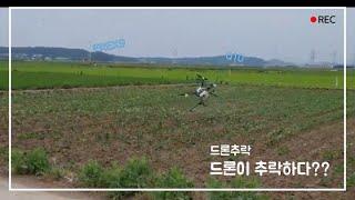 *실제상황* PREX9-Q10 추락영상. (1200만원 순삭)