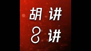 一谈“华与华”：到底是营销符号的图腾还是过度神话的“高知”？