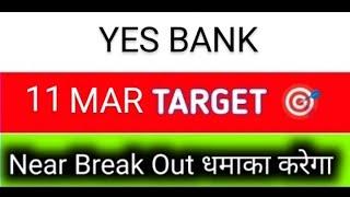 YES BANK SHARE LATEST NEWS TODAY,YES BANK SHARE TARGET,YES BANK SHARE ANALYSIS,YES BANK SHARE NEWS