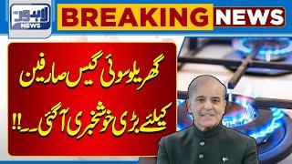 Important News Regarding Sui Gas Users! | Lahore News HD