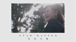 Atomy 애터미 艾多美 - Star Master Promotion - Finn Ng STM  - 中文