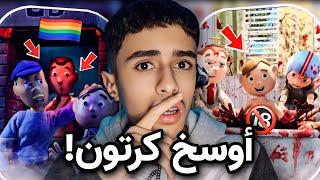 أسوء كرتون تم عرضه على قناة كرتون نتوارك !! #12