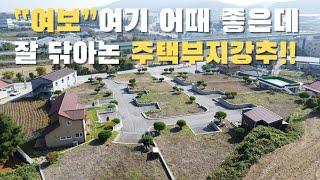 아산음봉 전원주택부지 입지 좋코, 자리 좋코, 굿~