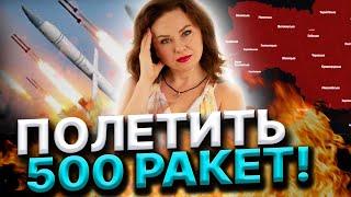 КІЛЬКІСТЬ ЖЕРТВ НАС ЖАХНЕ! ШУКАЙТЕ УКРИТТЯ І ГОТУЙТЕСЯ! Тетяна Гай