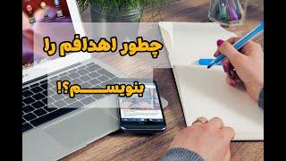 سریع ترین راه برای جذب خواسته ها | جذب خواسته ها با نوشتن|قانون جذب