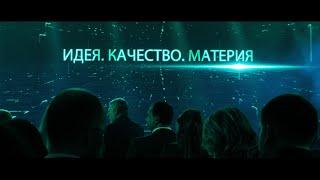 Полипласт. Новые Высоты.