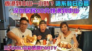 中山108天寓配套成熟｜超級mall Coco city