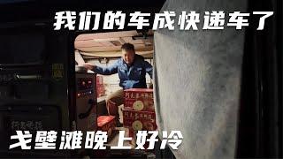 阿克苏冰糖心苹果最后一天采摘，戈壁滩太冷，发完货要准备入库了