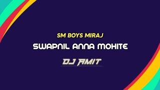 | SWAPNIL ANNA MOHITE | SM BOYS MIRAJ| DJ AMIT MIRAJ 9021997967 |