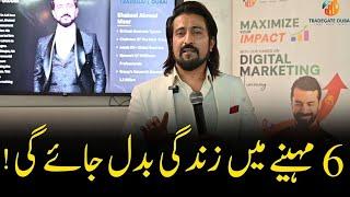 Life Will Change in 6 Months! | Shakeel Ahmad Meer