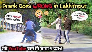 Prank goes wrong in Lakhimpur // Look East