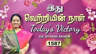 TODAY'S VICTORY -NOVEMBER -06|Ep 1587 இது வெற்றியின் நாள் | Dr. JEYARANI ANDREW |BIBLE CALLS