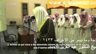 Sourate Al-'Araf (1-9) - Abdel Aziz Al Ahmed عبد العزيز الأحمد - الأعراف