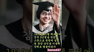 조국 독립에 일생을 바친 '김마리아 열사'의 미소 【ai로 복원한 독립운동가】