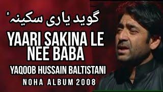 Balti Noha | Yaqoob Hussain Baltistani - Noha Album 2008