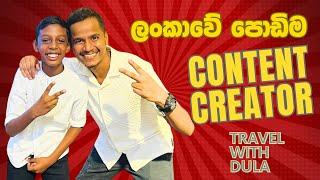 ලංකාවේ පොඩිම content creator | Ashen Senarathna Live - Travel with Dula @AshenSenarathna