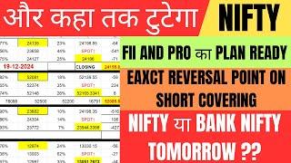 FII Future & Option Data Analysis For Thursday | Nifty Expiry | Bank Nifty Prediction | Option chain